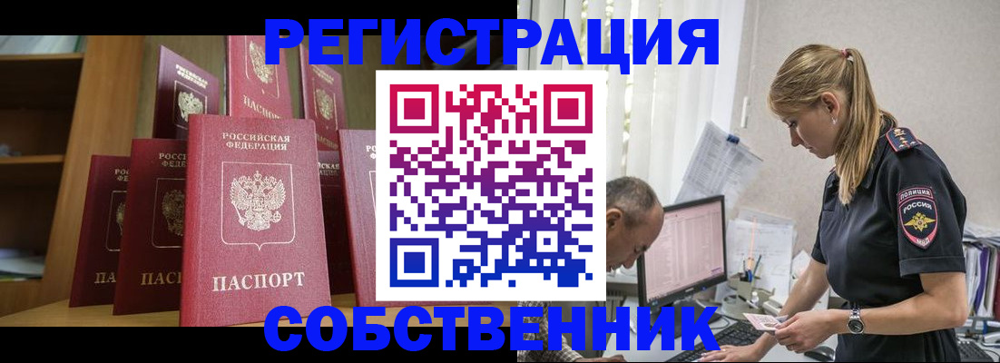 временная регистрация надежно в Карабаново