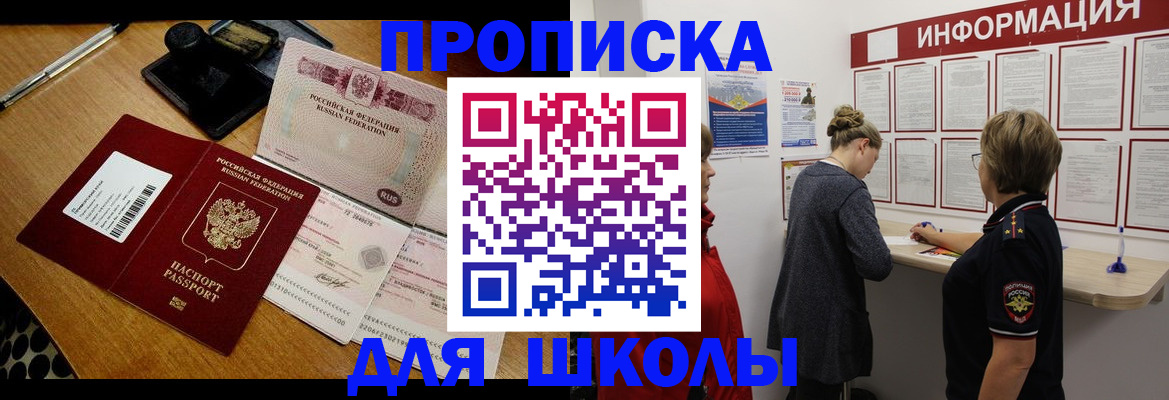 прописка паспорт в Карабаново