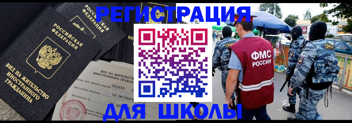 прописка ребенка в Карабаново