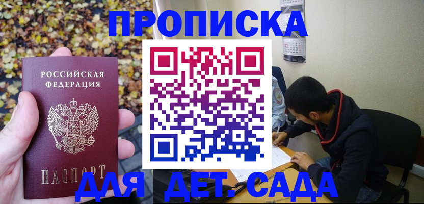 где прописаться в Карабаново