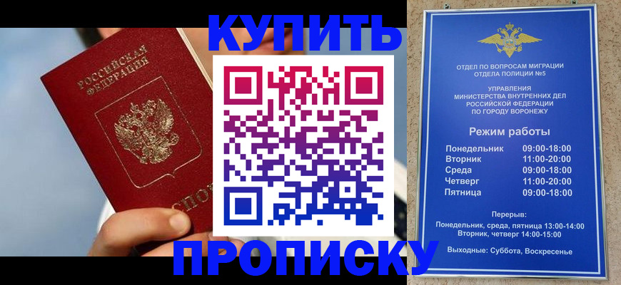 временная регистрация адрес в Карабаново