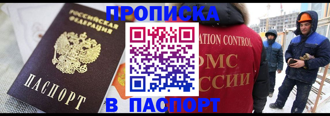 временная регистрация для школы в Карабаново