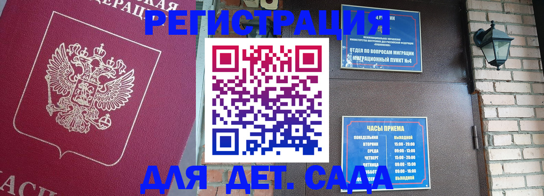 прописка от собственника в Карабаново